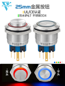 25MM金属按钮开关金宏电器J25-271平头不带锁带LED灯 点动开关