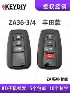 KD适用于ZA36-3键 4键丰田智能卡子机 KDX1生成式遥控器匹配钥匙