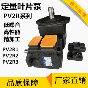液压油泵变量泵站系统海特克泵头总成PV2R1PV2R2 PV2R3叶片泵高压