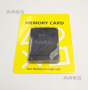 PS2记忆卡 PS2 64M记忆卡 PS264MB记忆卡 PS2游戏主机存储卡包邮
