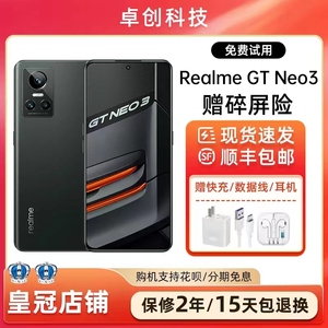 realme（手机） 真我GT NEO 3 独显芯片光速秒冲 旗舰5G电竞游戏