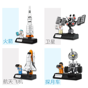万格航天飞机系列6岁小颗粒乐高拼装积木模型火箭卫星火星车礼品
