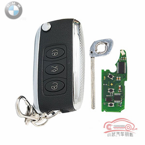 华晨宝马 CAS2汽车遥控钥匙 芯片钥匙 折叠钥匙