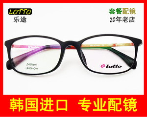 韩国LOTTO乐途 LF608 男女全框同款 经典时尚 钨钛塑钢近视眼镜架