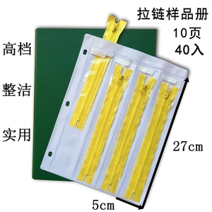 拉链织带松紧带样品册内页10枚多格PVC透明高档塑料袋正品可定制