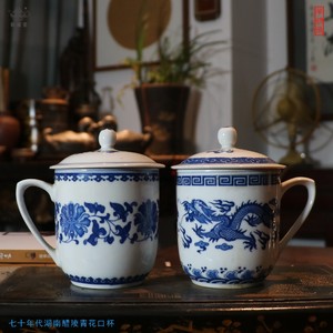 华颖堂茶具七十年代湖南醴陵青花口杯老厂货干部青花瓷会议老板杯