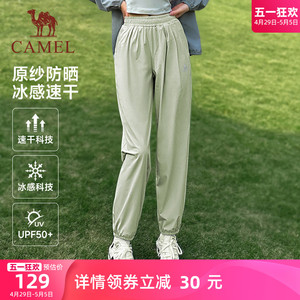 骆驼运动防晒裤女士2024夏季速干长裤薄款透气束脚冰丝凉感休闲裤