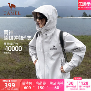 【雨神】骆驼户外冲锋衣男女防风防水外套2024春季新款夹克登山服