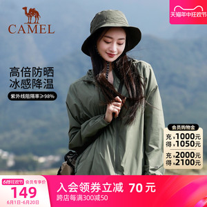骆驼女装薄款防晒衣夏季新款户外防紫外线透气女款防晒服休闲外套