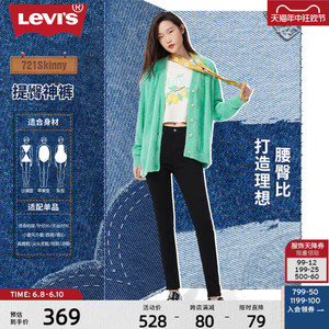Levi's李维斯 女复古721高腰经典紧身黑色美式小脚窄版牛仔裤