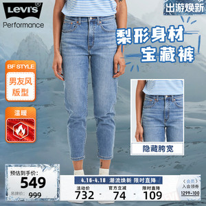 Levi's李维斯新款冬暖系列春季BF风女士加厚牛仔裤哈伦裤