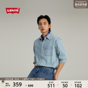 Levi's李维斯24秋男士新品美式复古宽松简约蓝色长袖牛仔衬衫