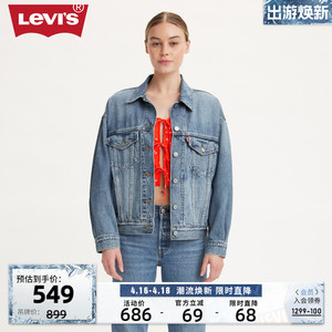 Levi's李维斯24春季新款女士牛仔外套翻领水洗复古时尚潮牌夹克