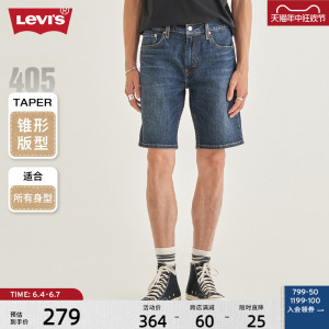 Levi's李维斯冰酷系列24夏季新款男士405休闲潮流时尚牛仔短裤