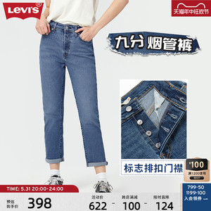 Levi's李维斯24夏季女士时尚wedgie直筒潮流九分排扣牛仔烟管裤