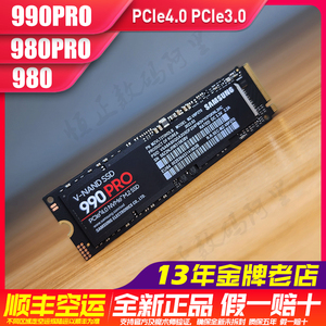 Samsung/三星990pro 980pro 1t/2t/4t台式ps5笔记电脑固态硬盘ssd