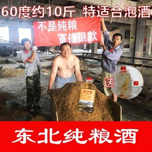 东北固态发酵散装白酒纯粮食酒10斤桶装60度泡酒原浆酒高度清香型