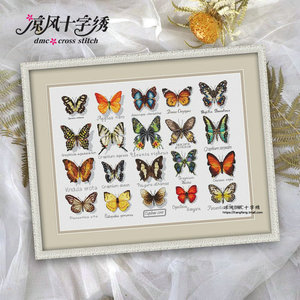 凉风DMC线十字绣套件客厅新款动物DW3670蝴蝶标本合集