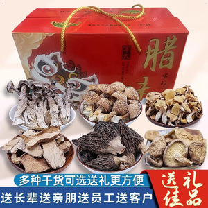 四川平武年货特产干货礼盒木耳香菇茶树菇黄花鹿茸松茸羊肚菌汤料