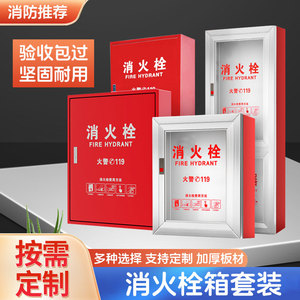 消火栓箱空箱整套304不锈钢消防箱水带卷盘消防栓箱柜子室内套装