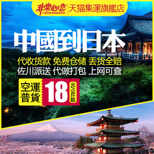 上海 日本专线国际快递EMS香港转运英韩国新加坡集运公主平安全通