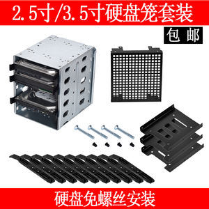 硬盘笼3光驱位机箱硬盘扩展架DIY存储收纳5盘位硬盘笼子2.5/3.5寸