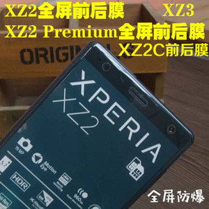 适用索尼XZ2C防爆膜Xperia XZ2Premium水凝膜XZ3全屏前后高清背膜