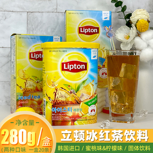 韩国进口Lipton立顿水蜜桃柠檬味冰红茶速溶茶粉末固体饮料冲饮