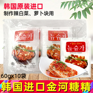 韩国进口 金河甜蜜素食品用甜味剂韩国糖精腌制泡菜萝卜10包*60g