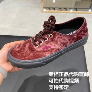 包邮Vans范斯台湾正品代购 22新Authentic酒红低帮绒面女软垫板鞋