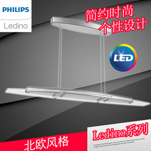 飞利浦 LEDINO LED吊灯餐吊灯简约时尚灯饰灯具