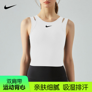 Nike耐克假两件运动内衣女外穿收副乳聚拢带胸垫瑜伽背心健身上衣