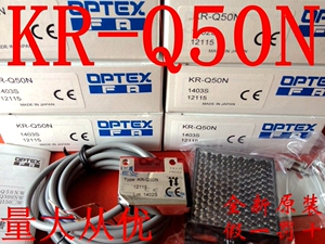 现货全新原装日本奥普士OPTEX光电开关KR-Q50N KR-Q50P KR-Q50NW