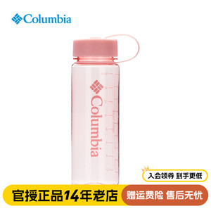 Columbia哥伦比亚户外450ML密封旅游运动男女便携水壶水杯LU0363