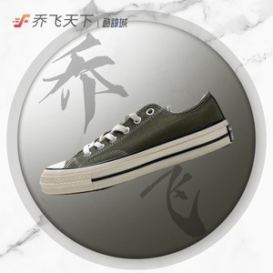 乔飞天下 Converse匡威 Chuck 1970s OX 灰绿 休闲帆布鞋 162060C