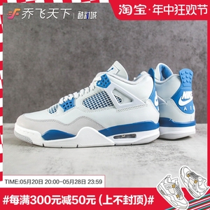 乔飞天下 Air Jordan 4 AJ4白蓝 2024版 复古篮球鞋 FV5029-141