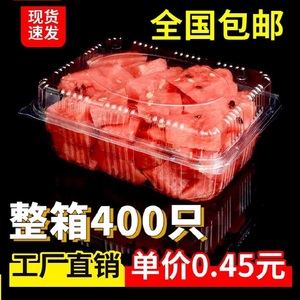 一次性水果包装塑料盒 西瓜盒草莓盒烤鸭盒外卖打包两斤透明带盖
