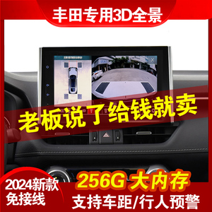 适用丰田亚洲龙卡罗拉汉兰达威兰达凯美瑞360全景影像导航一体机