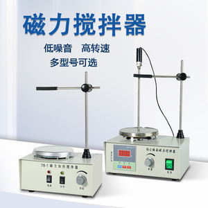 78-1/85-2A数显恒温磁力加热搅拌器控温搅拌机实验室化验室