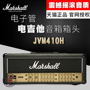 Marshall马歇尔 电子管电吉他音响JVM410H箱头1960A分体音箱