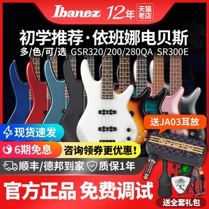 Ibanez依班娜贝斯GSR200/320/280QA SR300E初学者电贝司套装入门