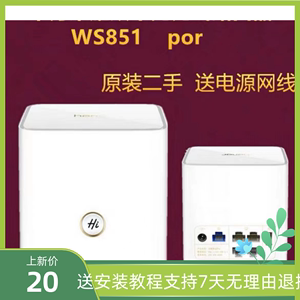 华为荣耀路由器ws831ws851WS5200无线穿墙wifi家用全千兆端口