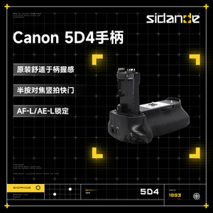 斯丹德单反相机手柄适用佳能EOS 5D4 Mark IV 5D4手柄 6D2 R5 R6 竖拍电池盒
