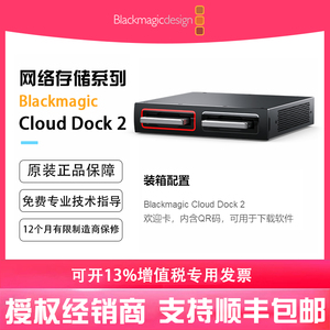 产品 Blackmagic Cloud Dock 2 高速10G以太网网络共享多达2个独立的2.5英寸硬盘