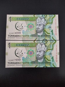 土库曼斯坦1马特纸币吉祥号 单张裸钞 亚洲钱币