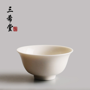 台湾三希堂牙白釉陶瓷品杯品茗杯撇口茶杯小足杯多款功夫茶道茶具