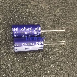 艾华AISHI电解电容120v180uf 12.5x25高频低阻RS可代替120v220uf