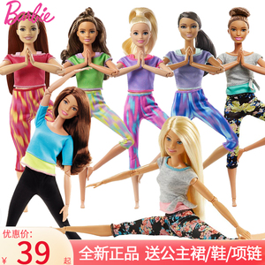 正版芭比百变造型娃娃玩具套装瑜伽换装多关节可动女孩生日礼物