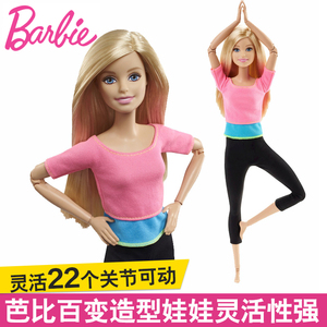 正版芭比娃娃玩具套装瑜伽体芭比换装多关节可动女孩换装生日礼物