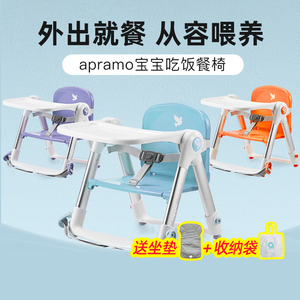 apramo安途美宝宝吃饭餐椅桌婴儿童座椅家用便携式可折叠外出椅子